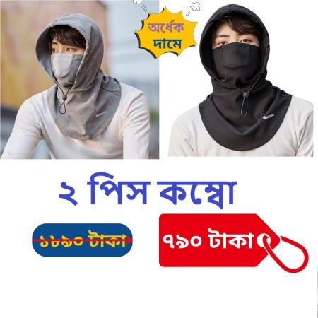 2 pcs combo Balaclava Windproof Full Face Mask